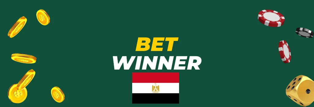 BetWinner في مصر