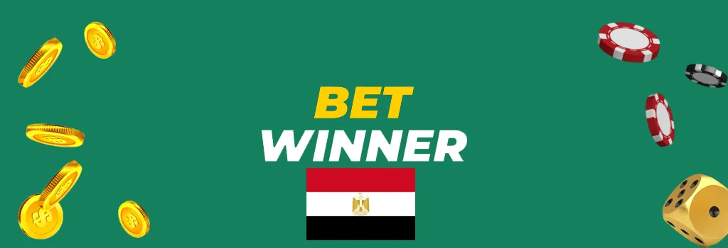 BetWinner في مصر