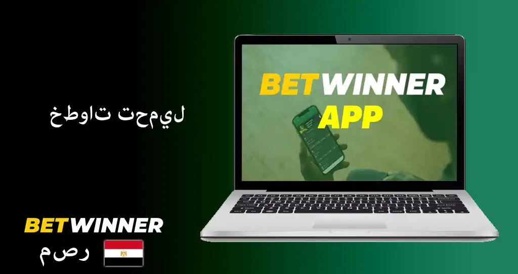 How To Lose Money With Betwinner