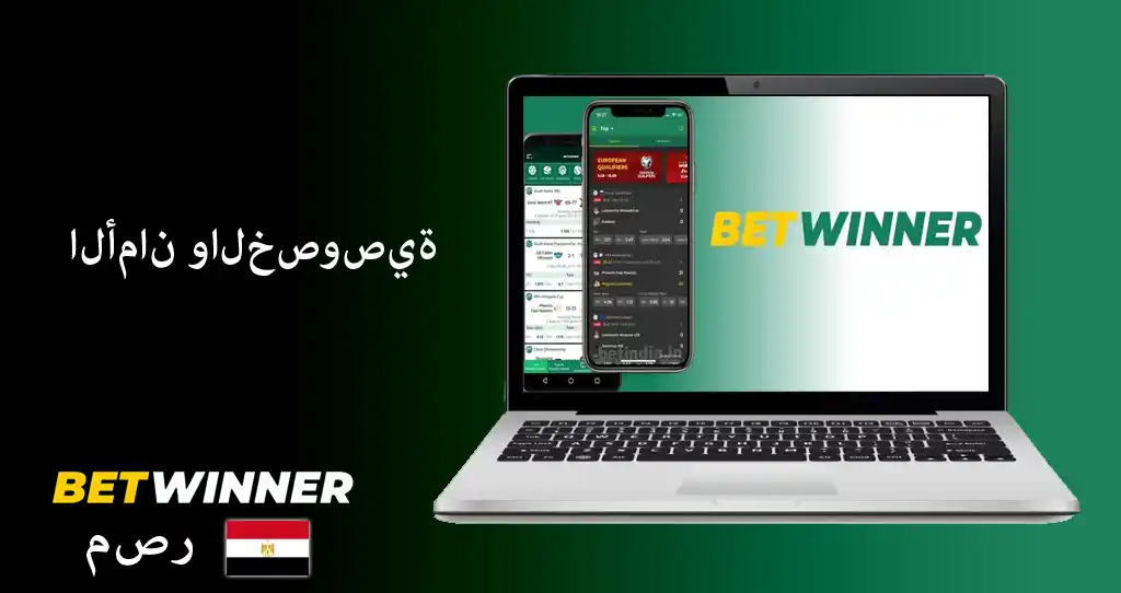 تحميل betwinner